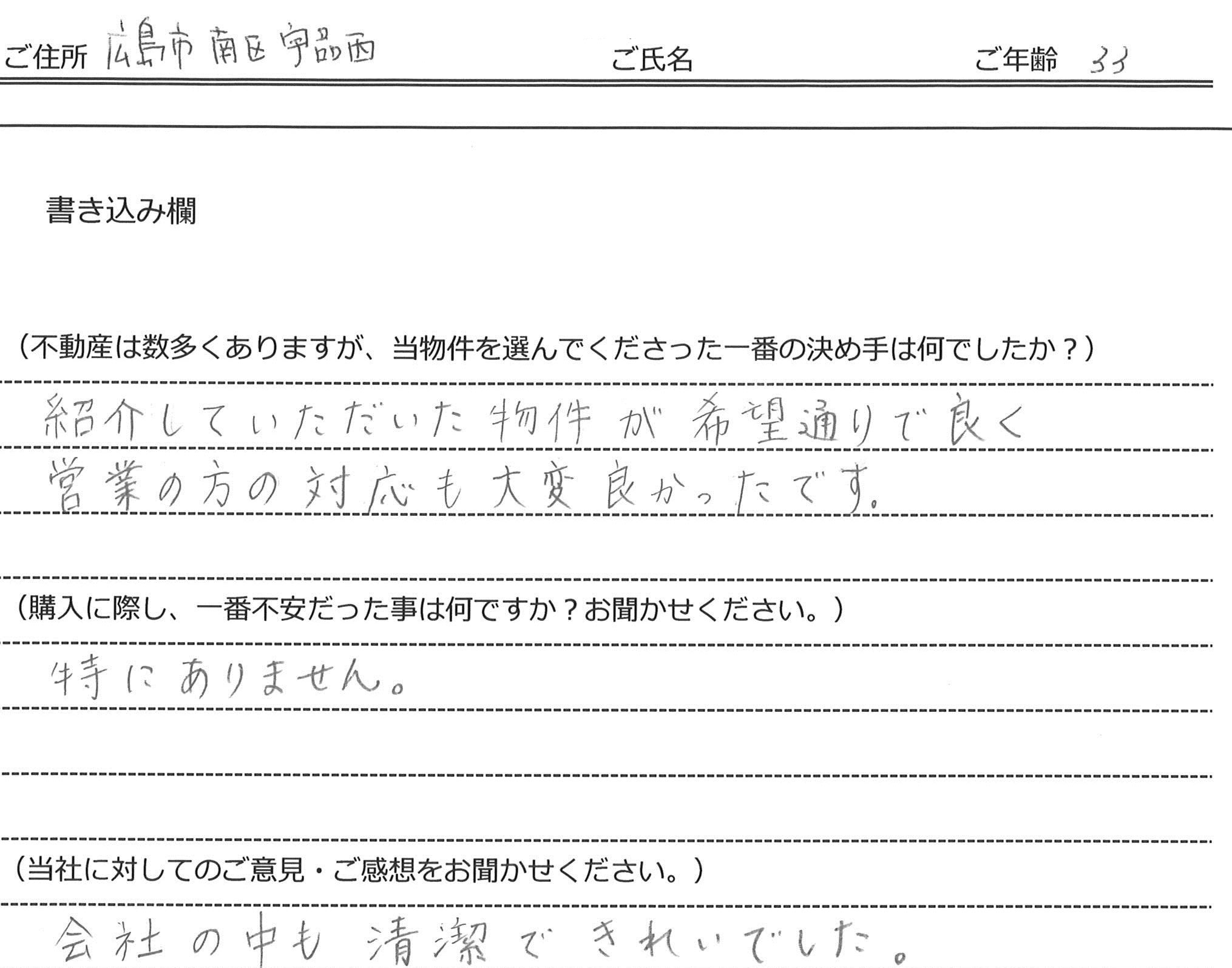 森田 貴典様(仮名) 【購入】の画像