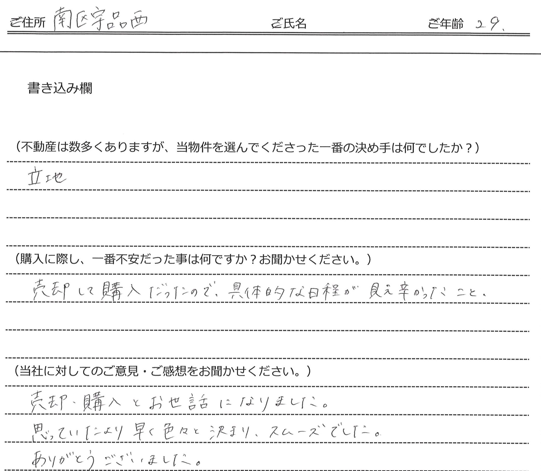 森中 剛様(仮名)の画像