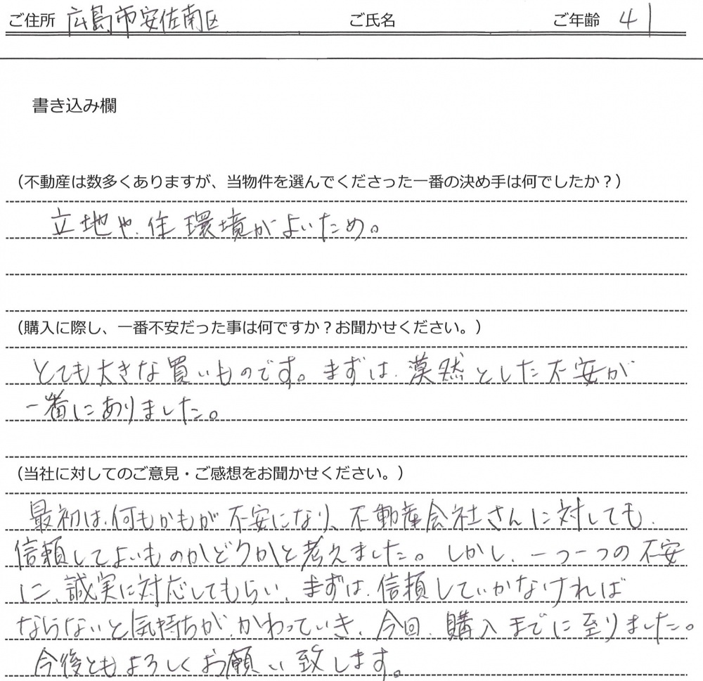 津永 咲彦様(仮名) 【購入】の画像