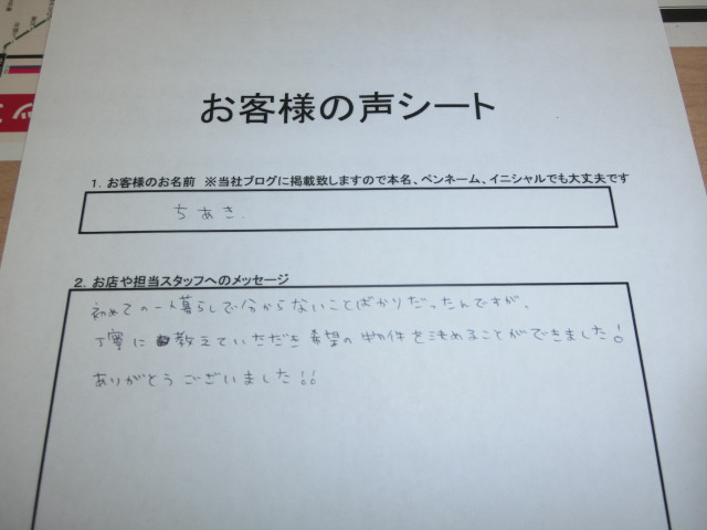 ちあき様の画像