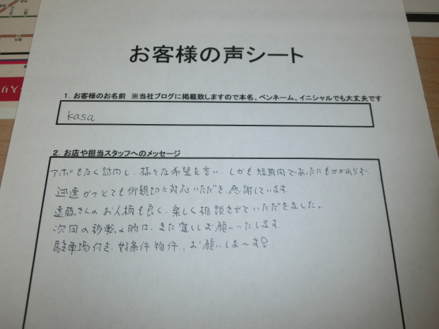 ｋａｓａ様の画像