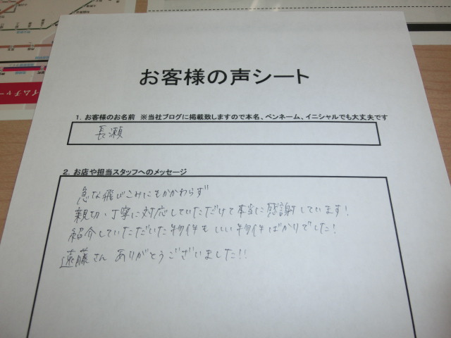 長瀬様の画像