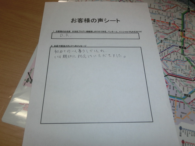 Ｄ．Ｋ．　様の画像