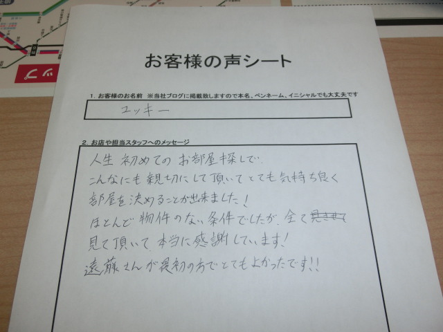 ユッキー様の画像