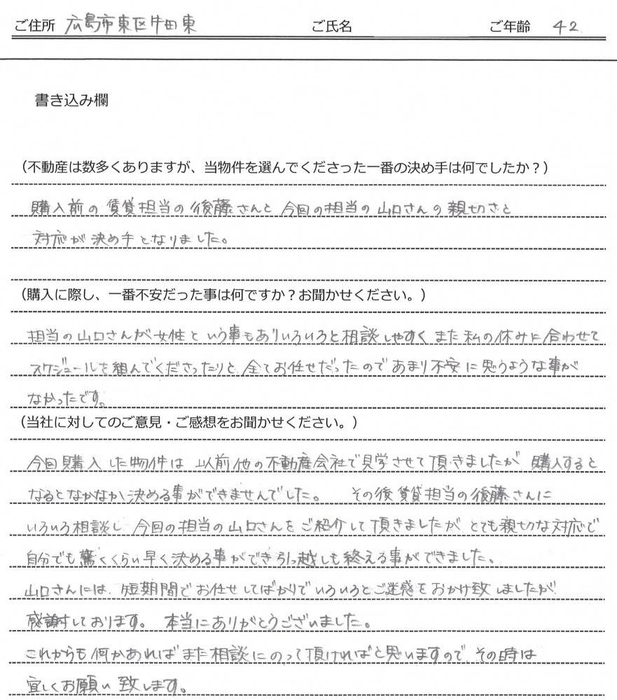 小野 日奈子様 (仮名) 【購入】の画像