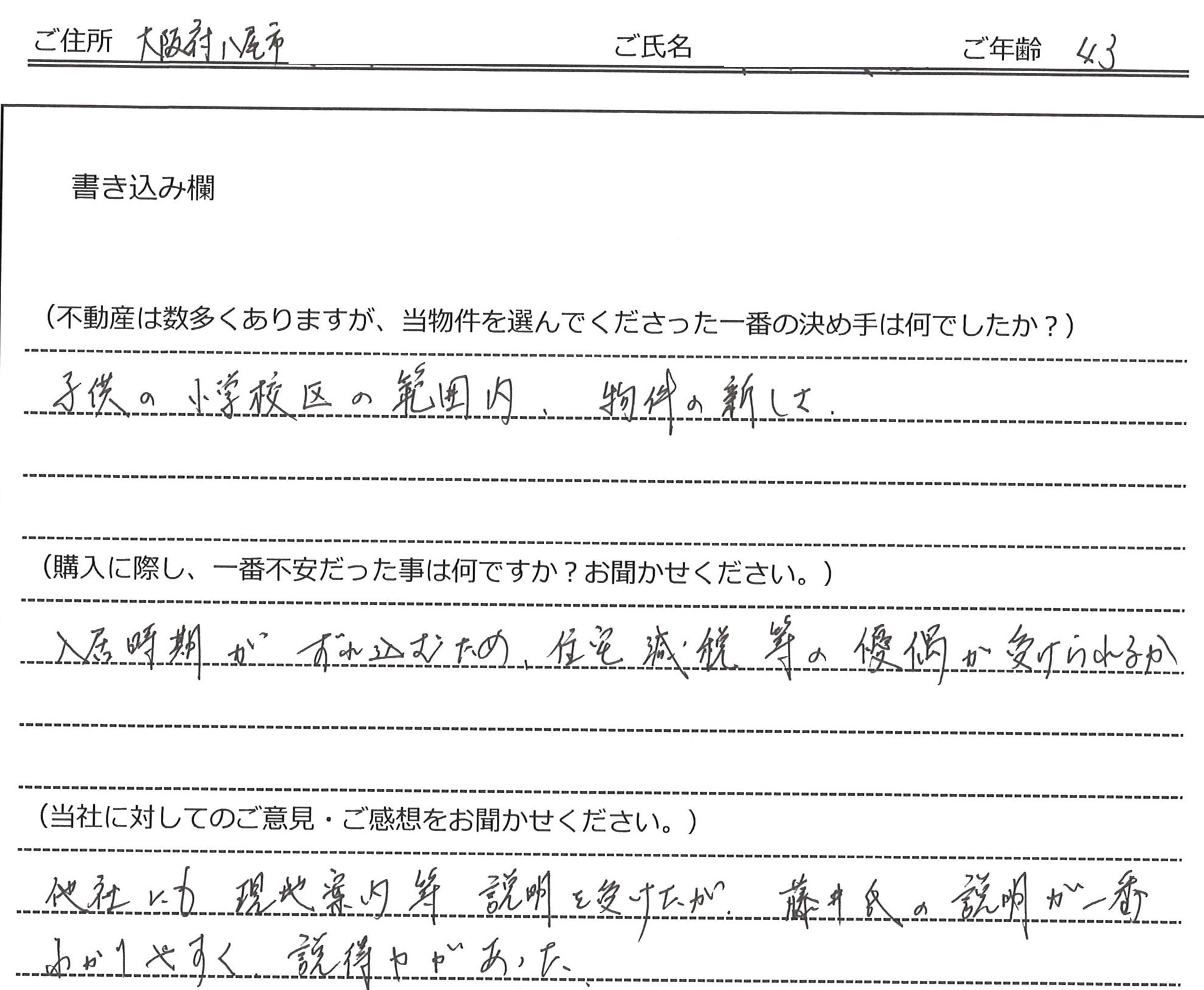 牧原 祐太様(仮名) 【購入】の画像