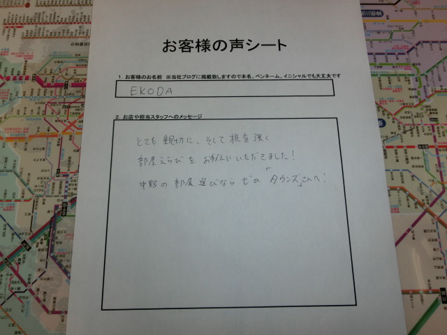 EKODA　様の画像