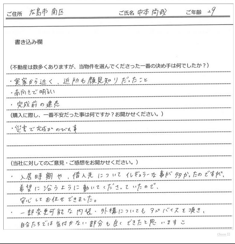 中本 尚哉様 【購入】の画像