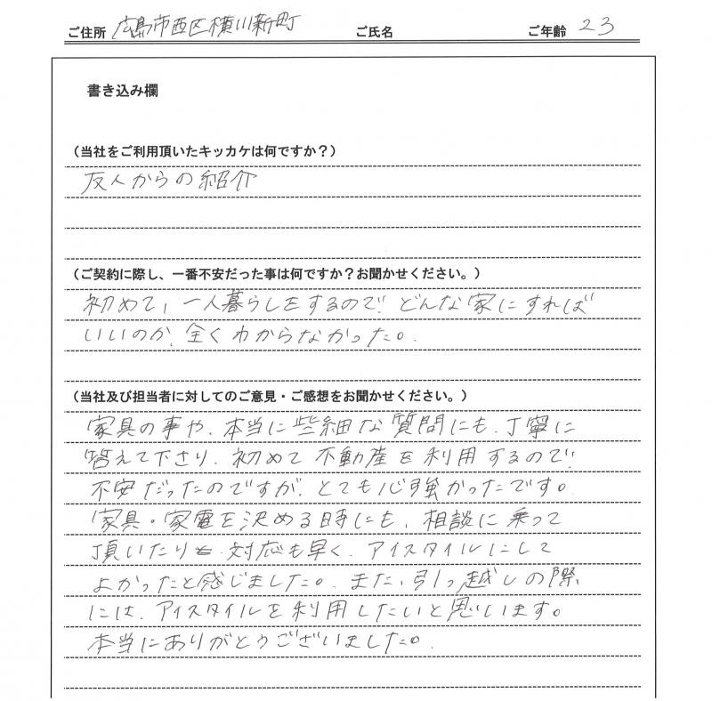 鈴木 恵美様(仮名) 【賃貸】の画像