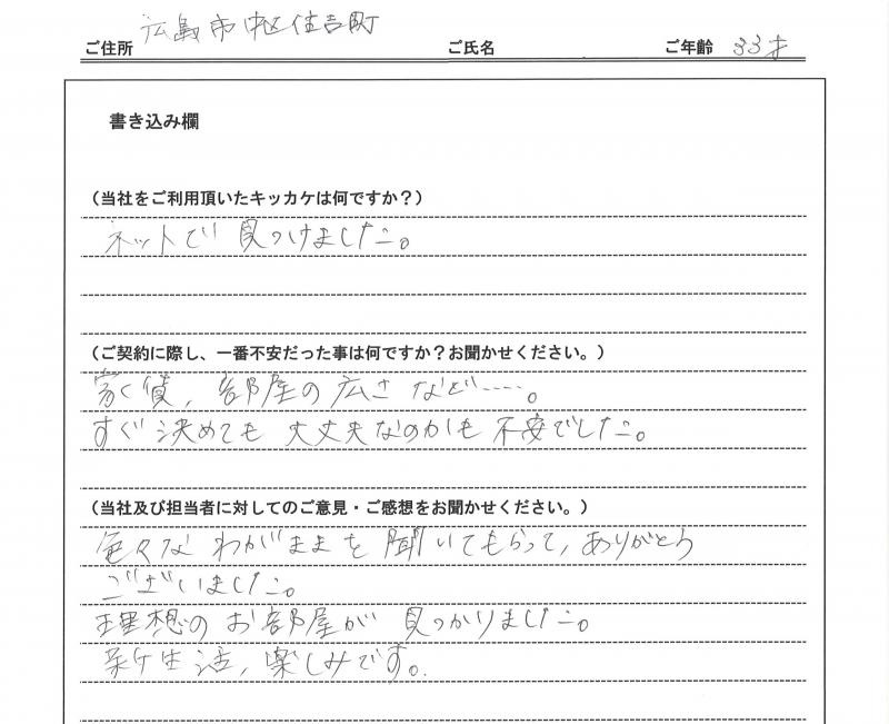 住田 恵子様(仮名) 【賃貸】の画像
