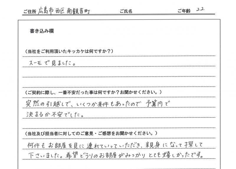 木下 千尋様(仮名) 【賃貸】の画像