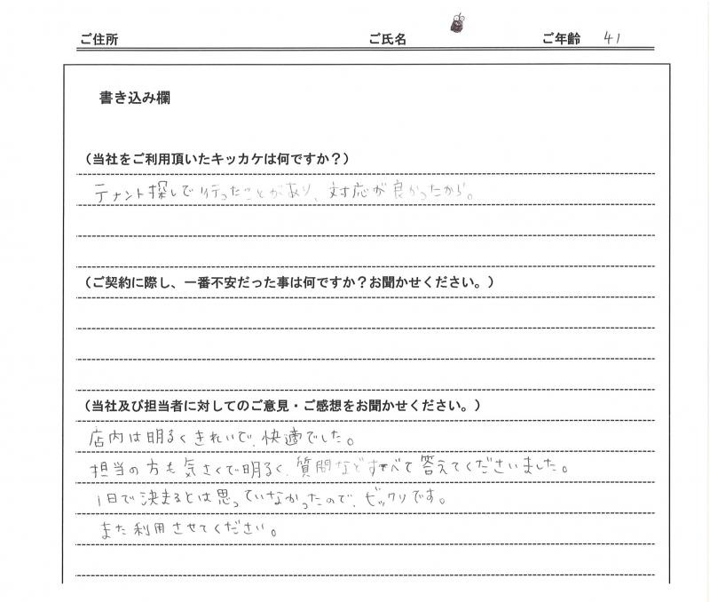 吉野 啓太様(仮名) 【賃貸】の画像