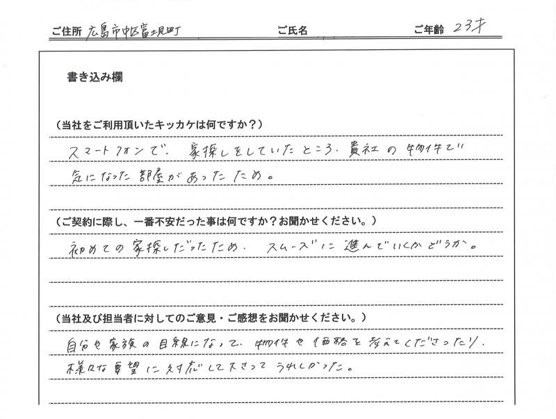 中内 由子様(仮名) 【賃貸】の画像