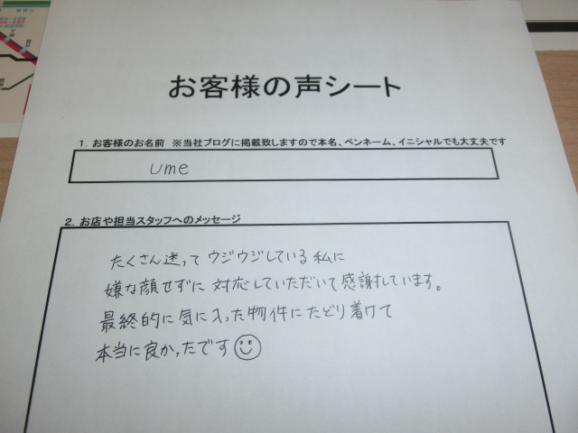 ume様の画像