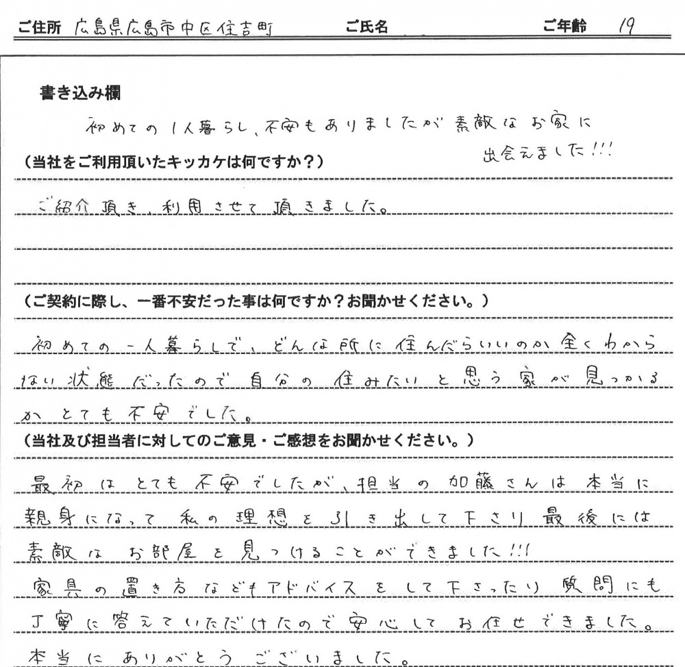 清水 結美様(仮名) 【賃貸】の画像