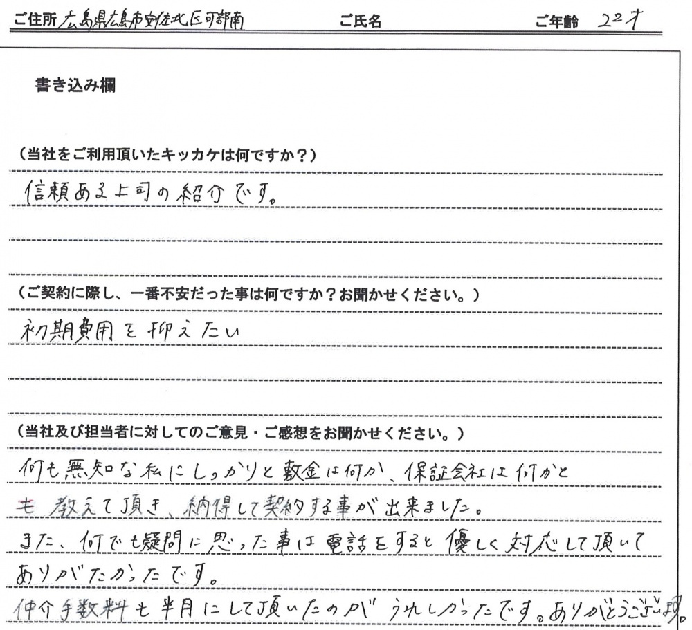 久保 るみ様(仮名) 【賃貸】の画像