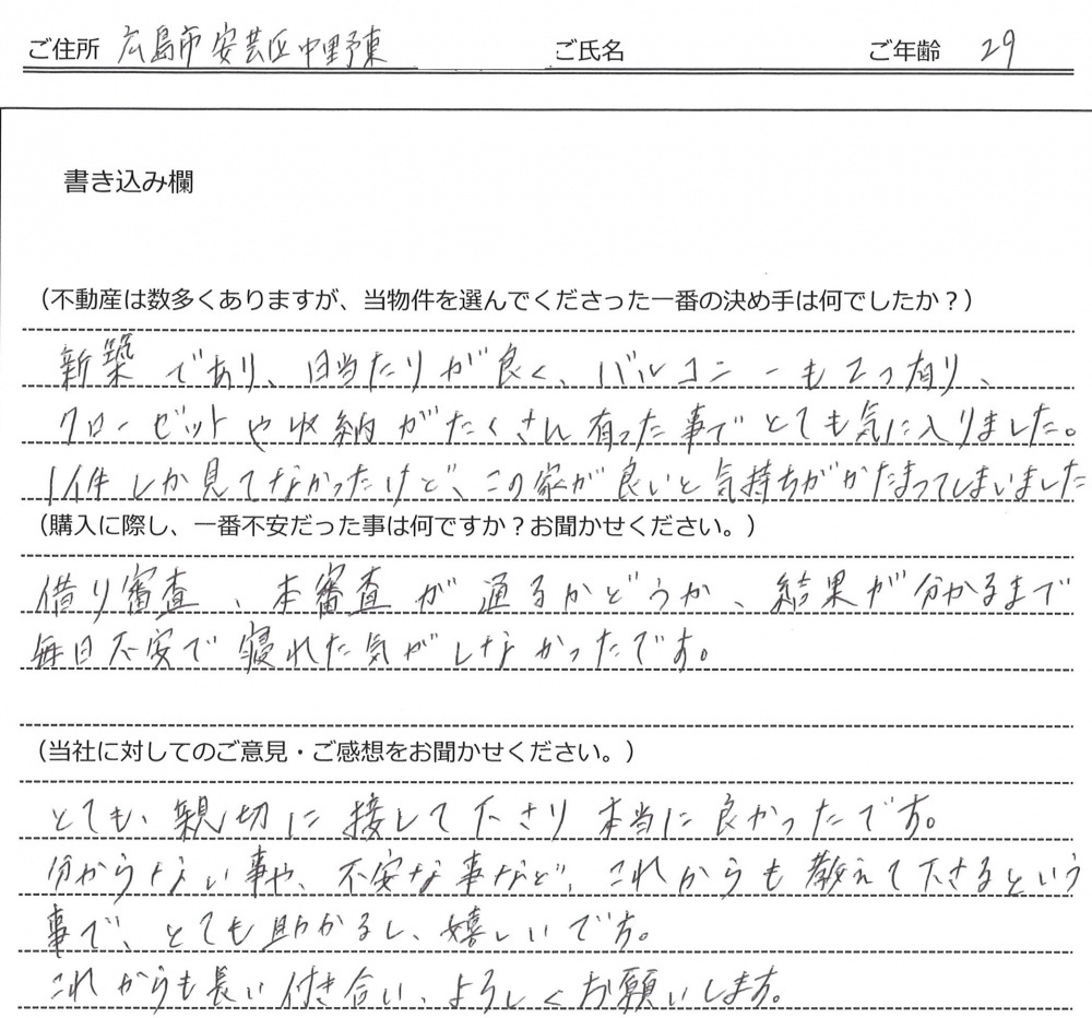 浜西 正宏様(仮名) 【購入】の画像