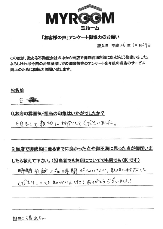 Ｅ様の画像