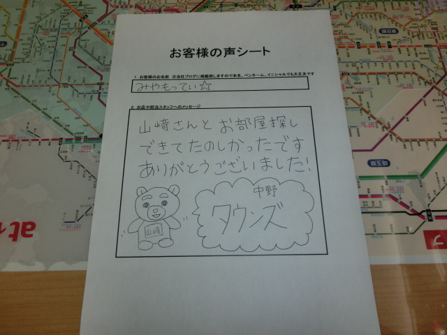 みやもってぃ☆の画像