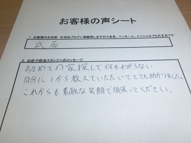武居の画像