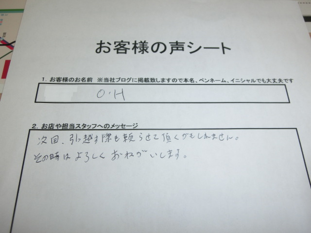 Ｏ．Ｈ様の画像