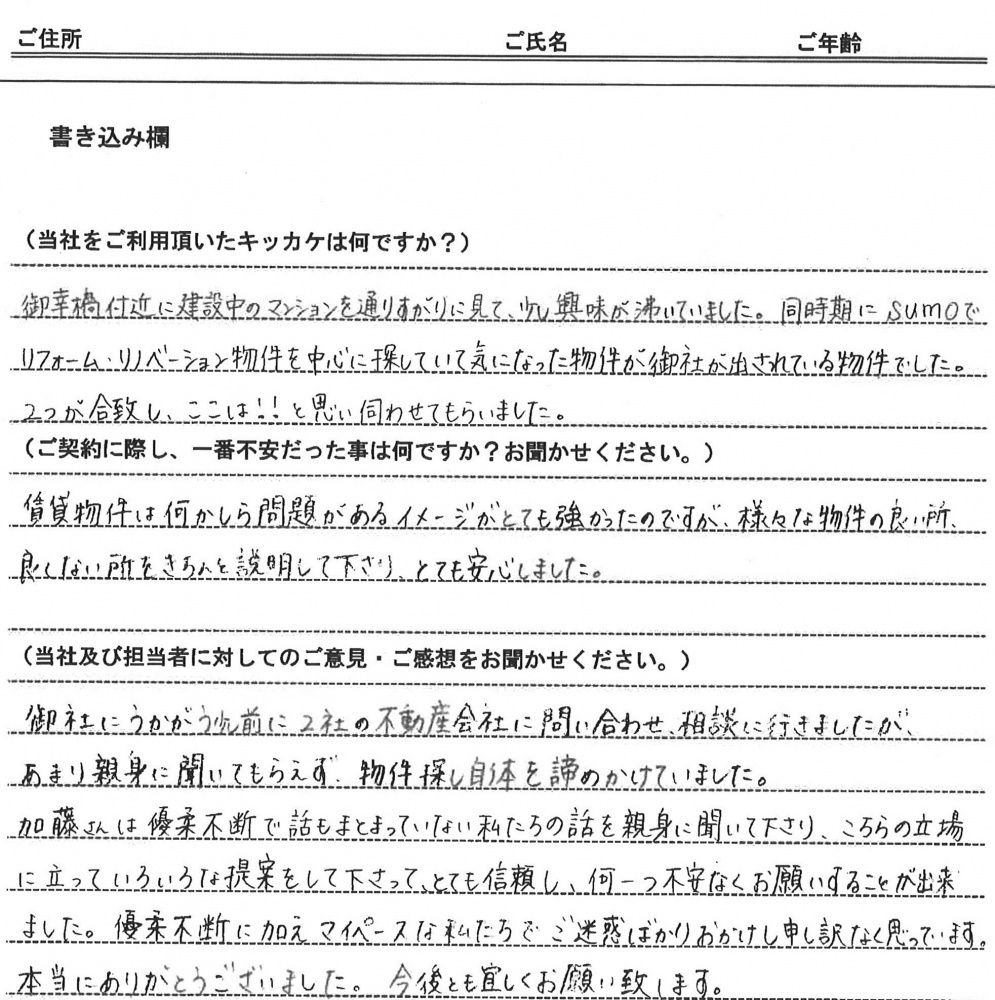 沼田 陸様(仮名) 【賃貸】の画像