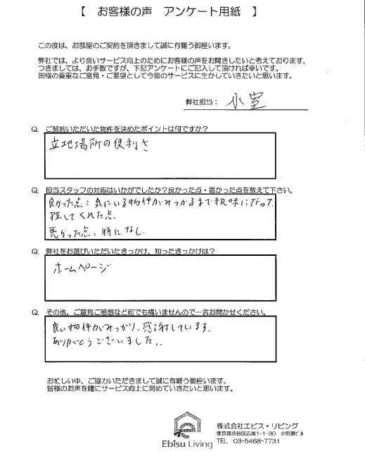 M様の画像