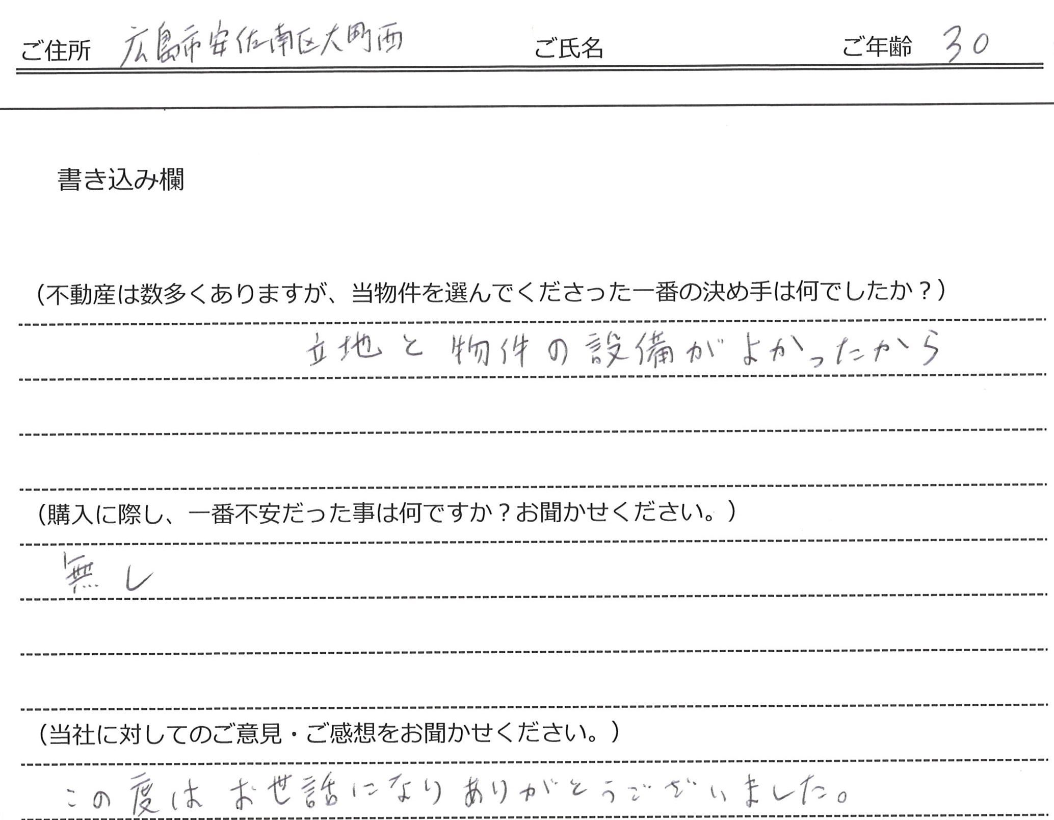 玉木 淳様(仮名) 【購入】の画像