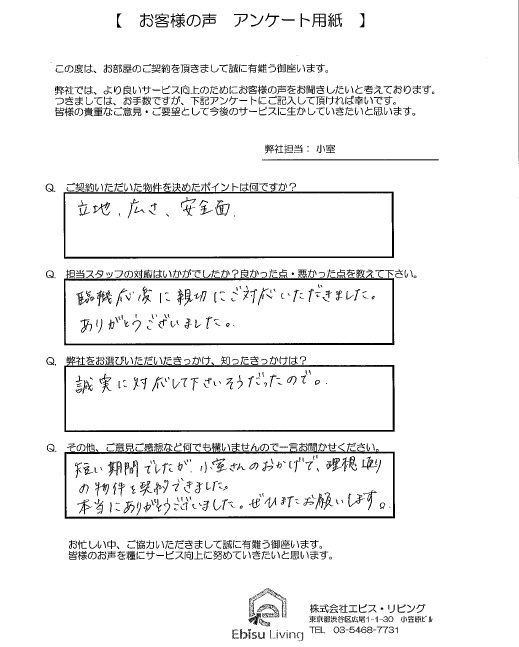 T様の画像