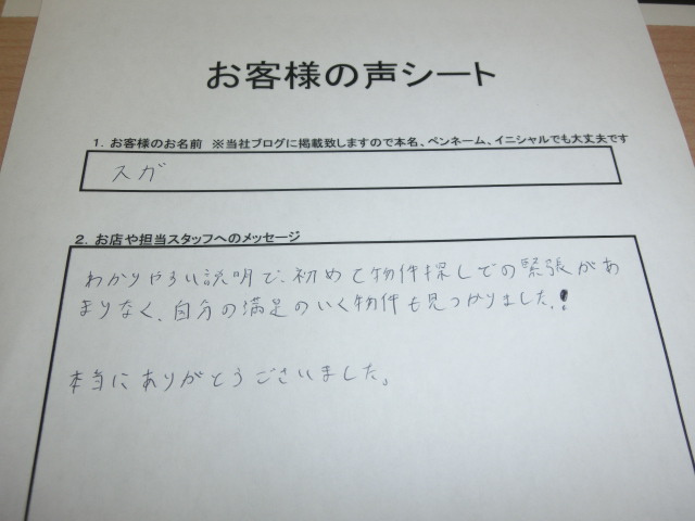スガ様の画像