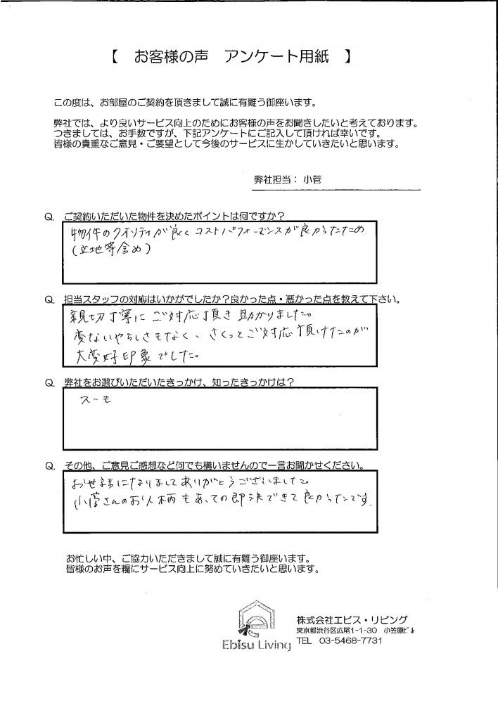 Y・K様の画像