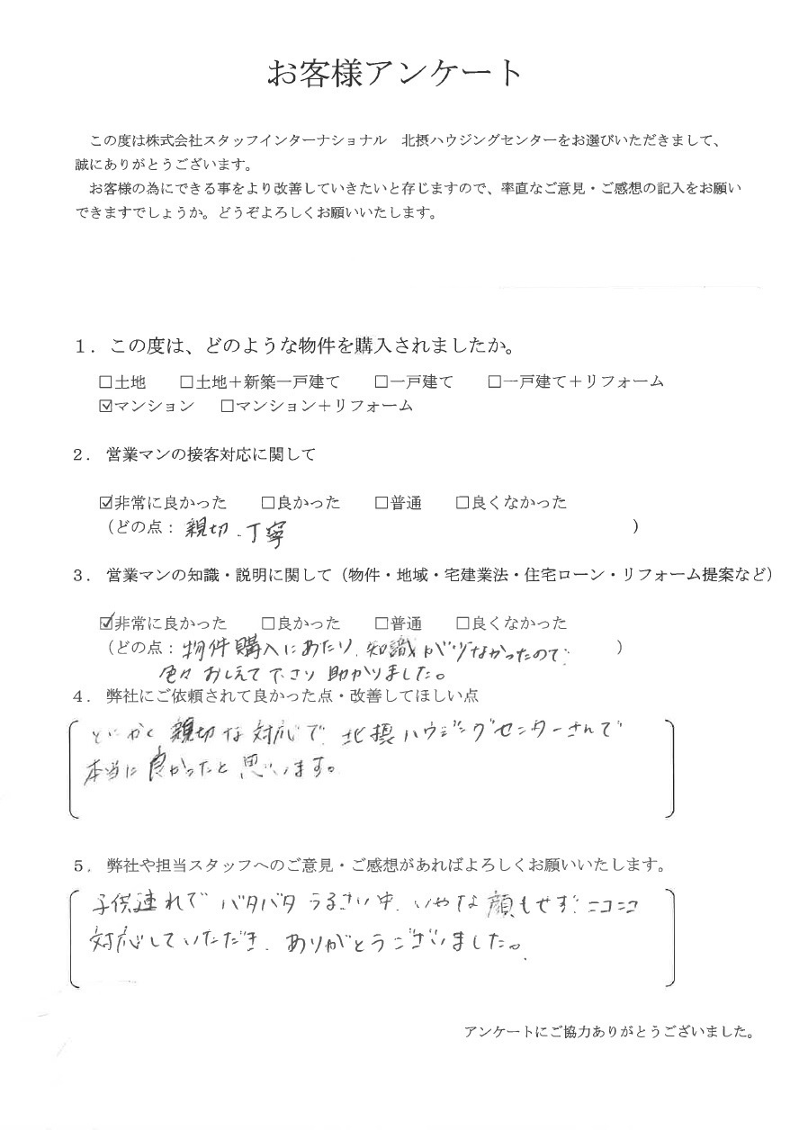 K様 マンションの画像