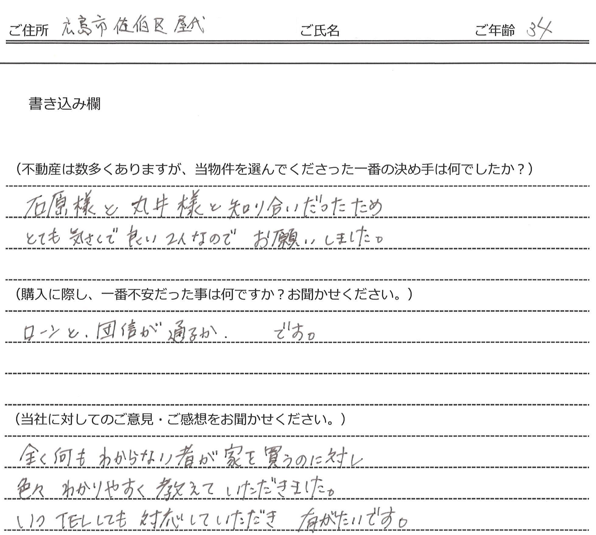坂元 昇太様(仮名)【購入】の画像