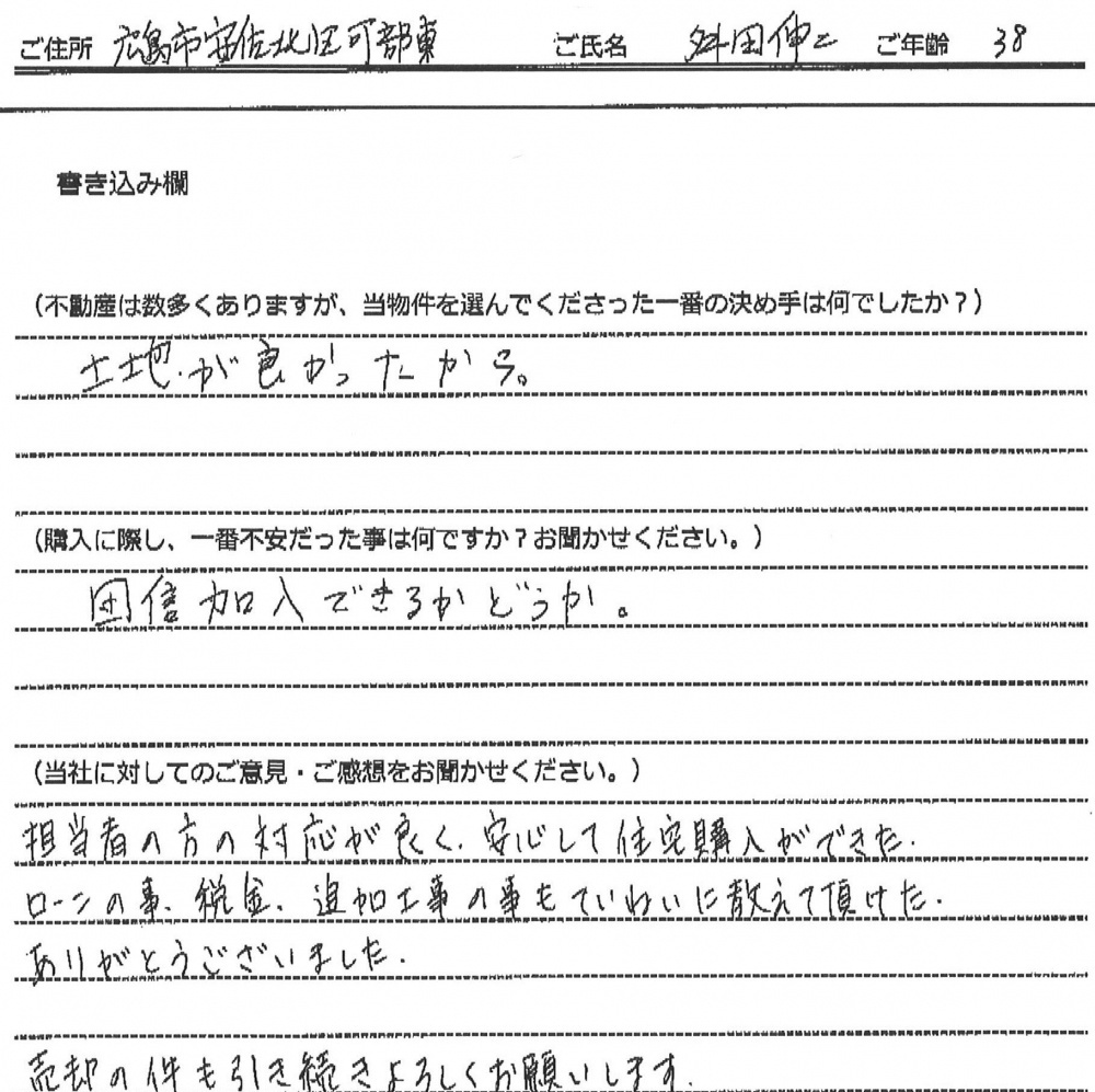 舛田 伸二様【購入】の画像