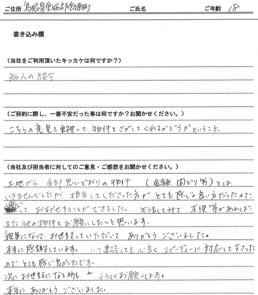 天道 英正様(仮名)【賃貸】の画像