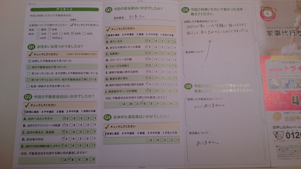M様の画像