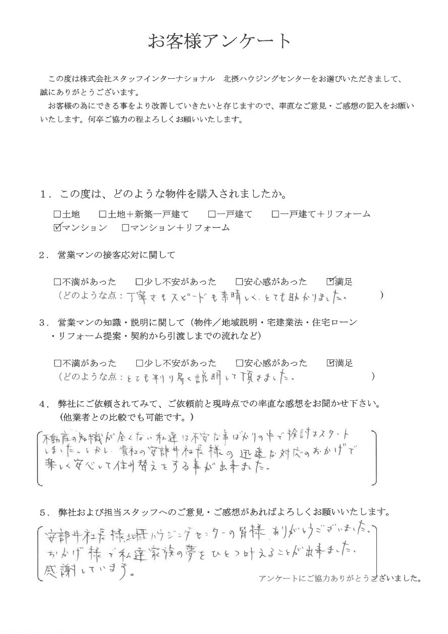 K様 マンションの画像