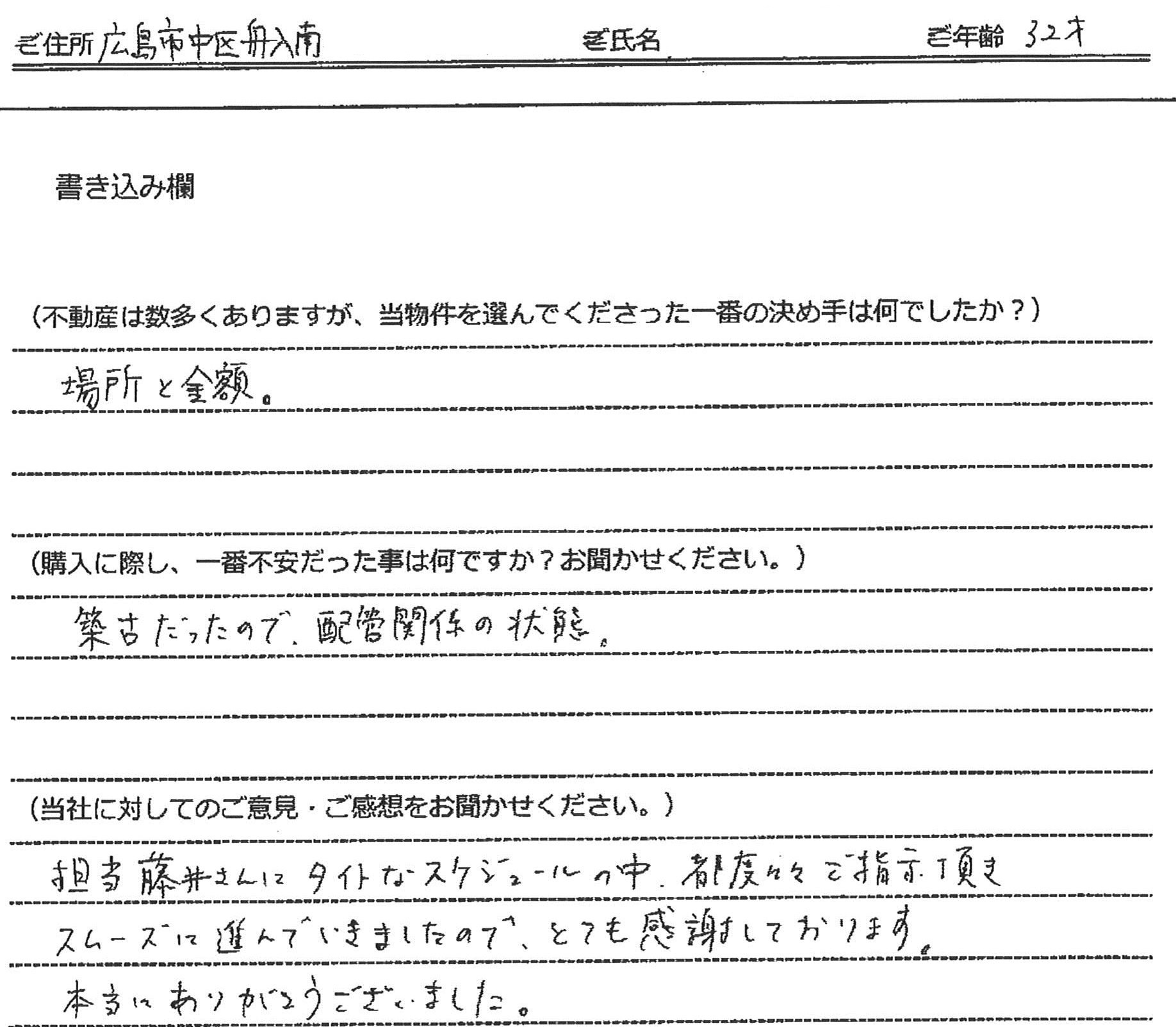 井手 誠也様(仮名)【購入】の画像