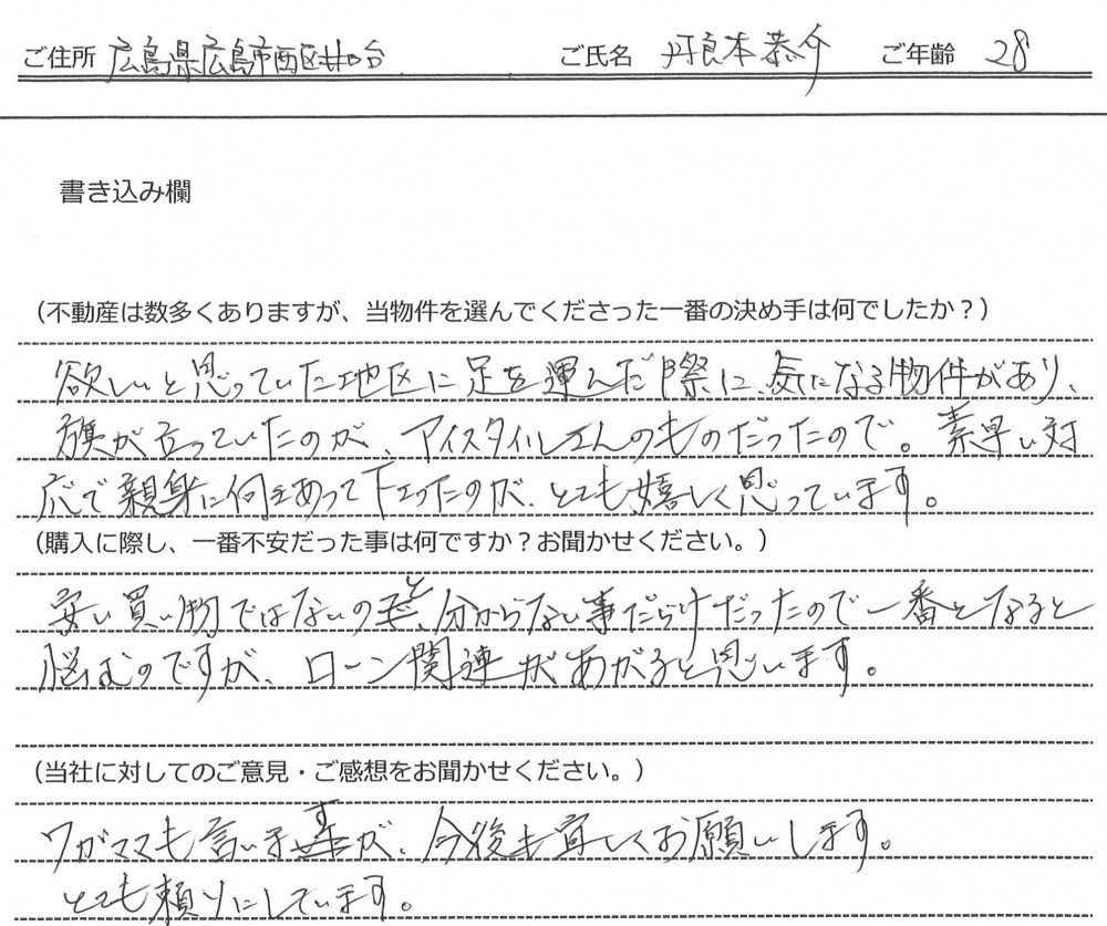丹良本 恭介様【購入】の画像