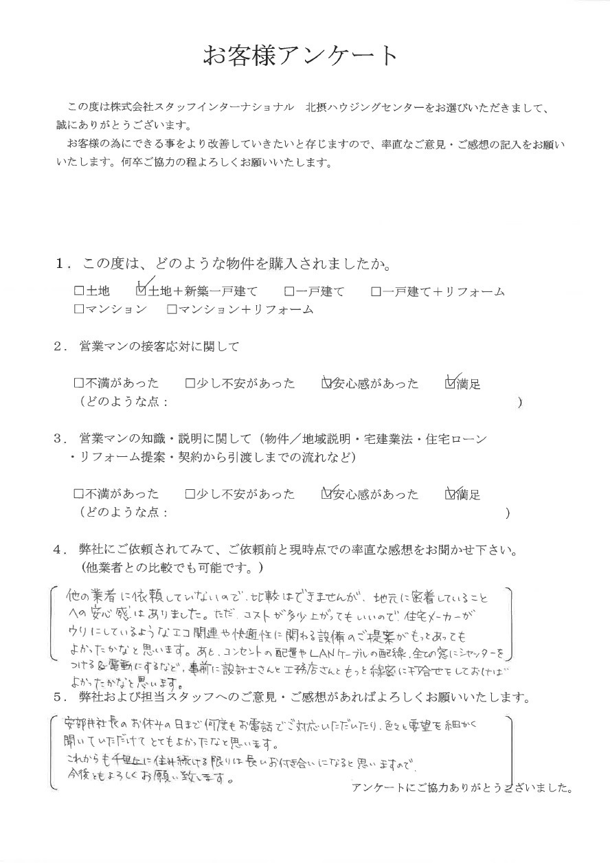 Y様 土地+新築戸建の画像