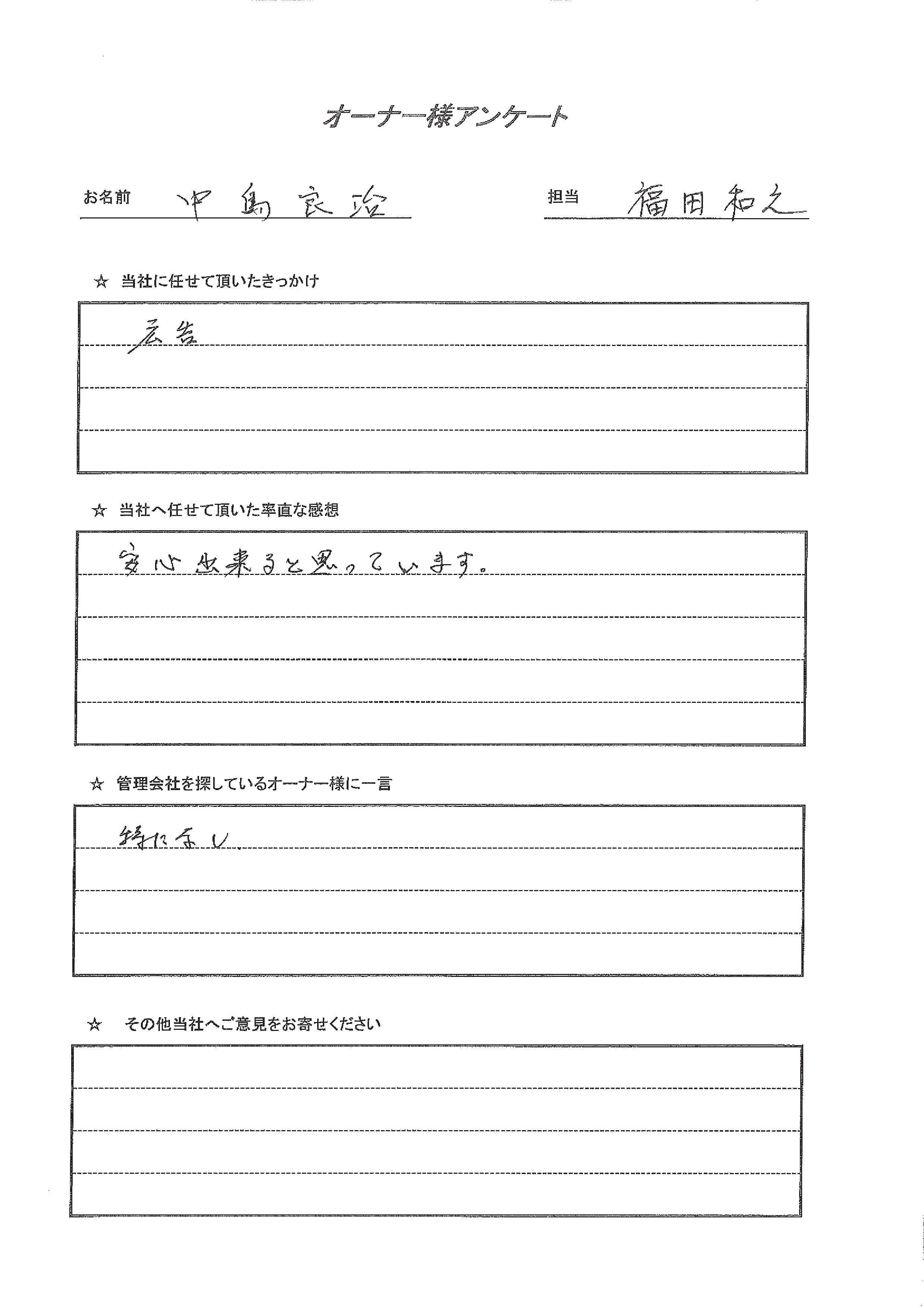 オーナーN様の画像