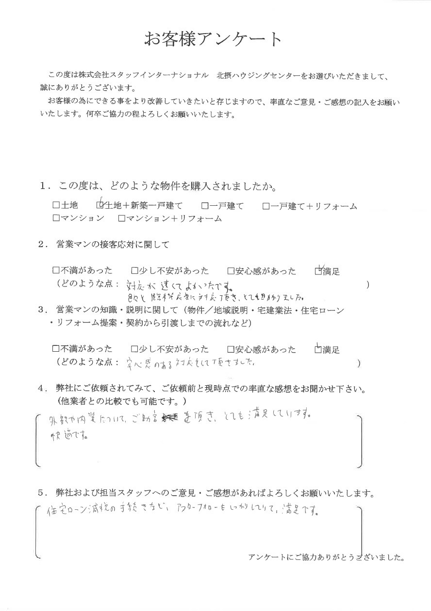 Y様 土地+新築戸建の画像