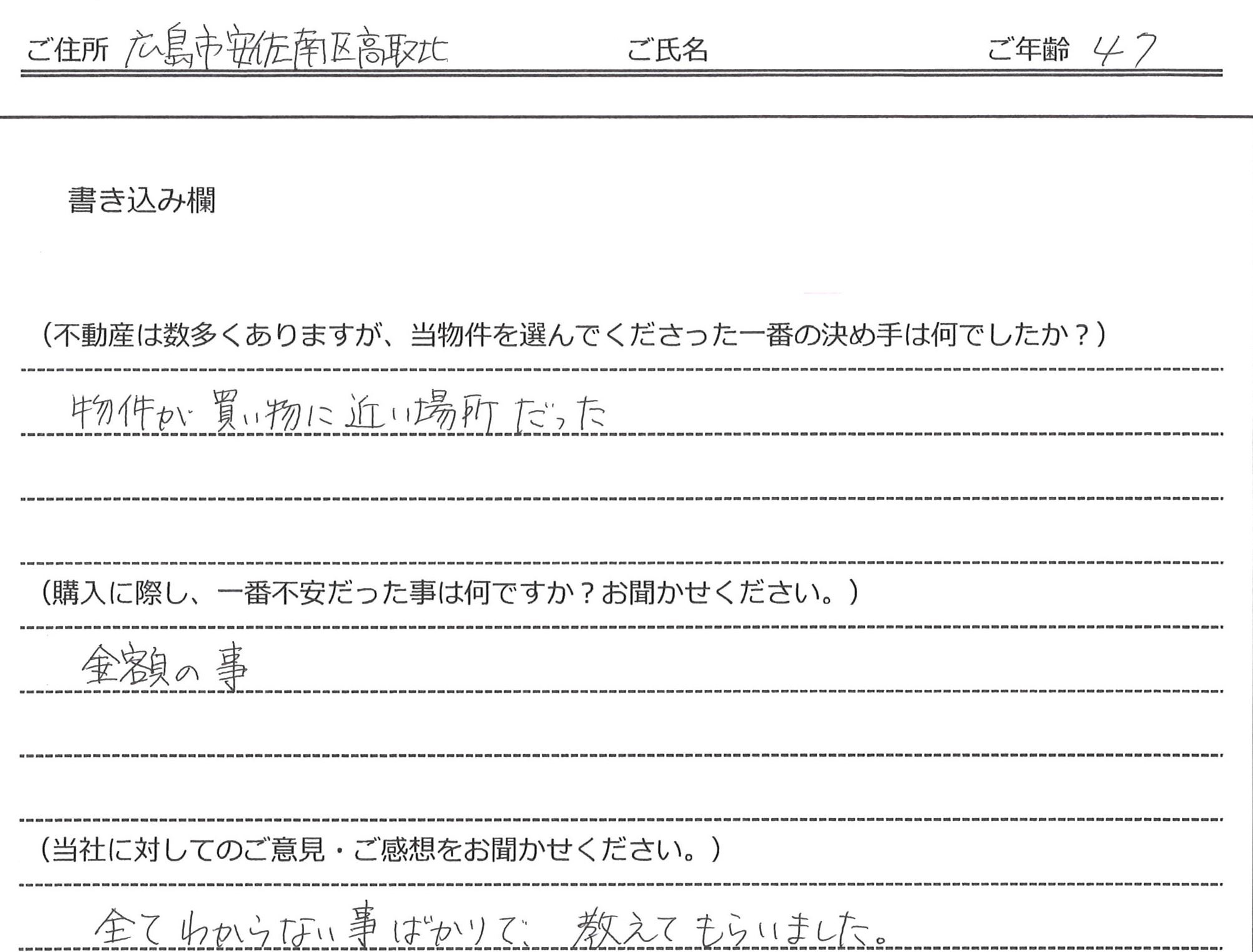佐伯 夏子様(仮名)【購入】の画像
