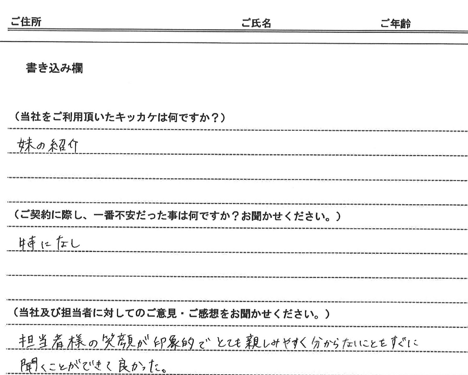 神田 由真様(仮名)【賃貸】の画像