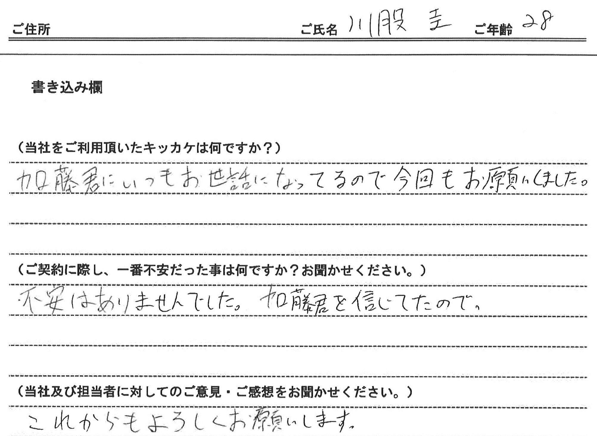 角田 浩史様(仮名)【賃貸】の画像