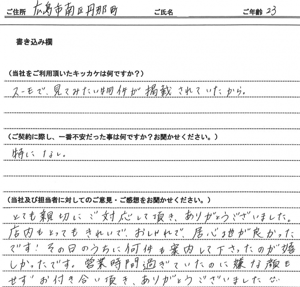 浜田 良恵様(仮名)【賃貸】の画像