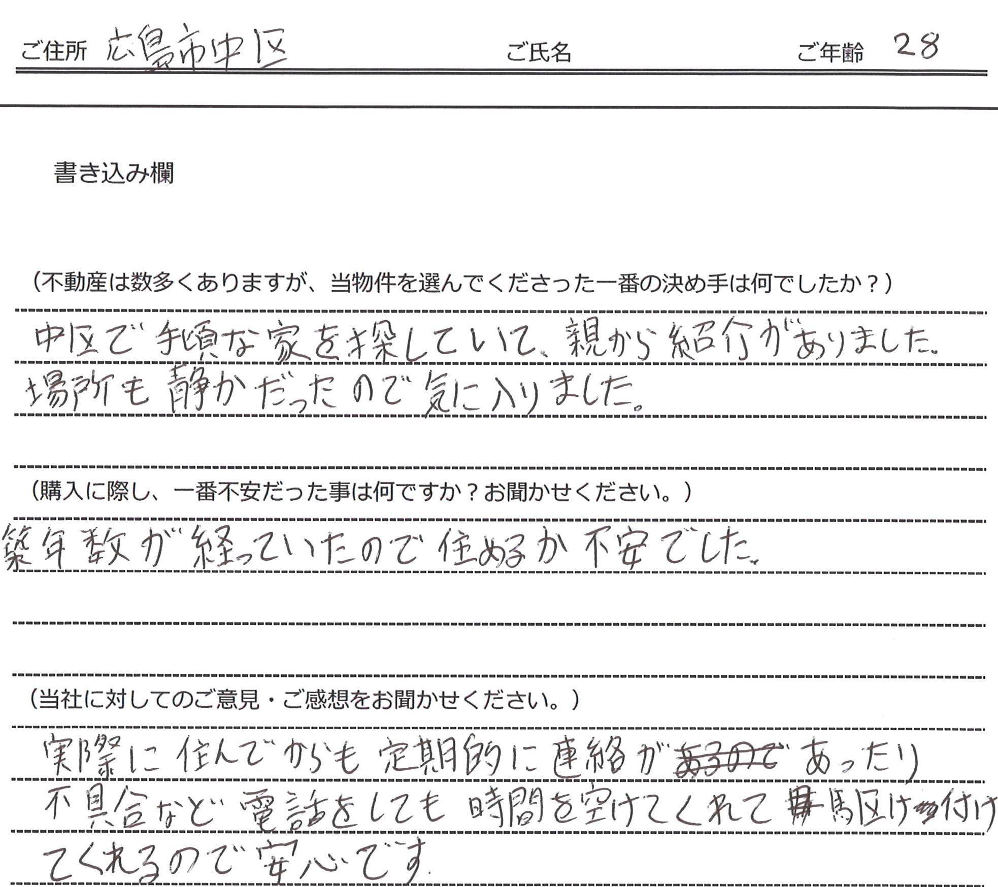 森脇 佑樹様(仮名)【購入】の画像