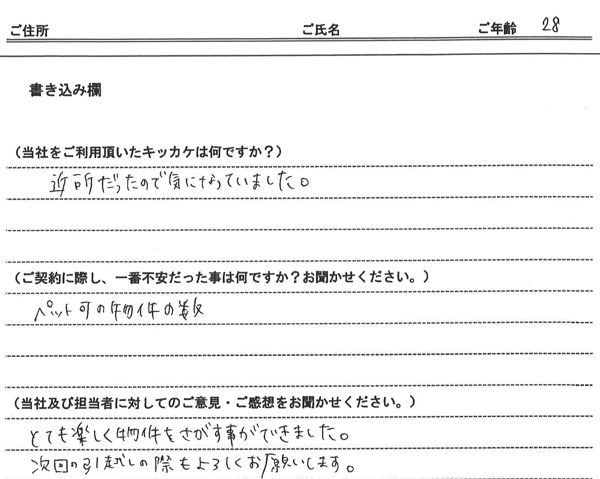 武田 さとみ様(仮名)【賃貸】の画像