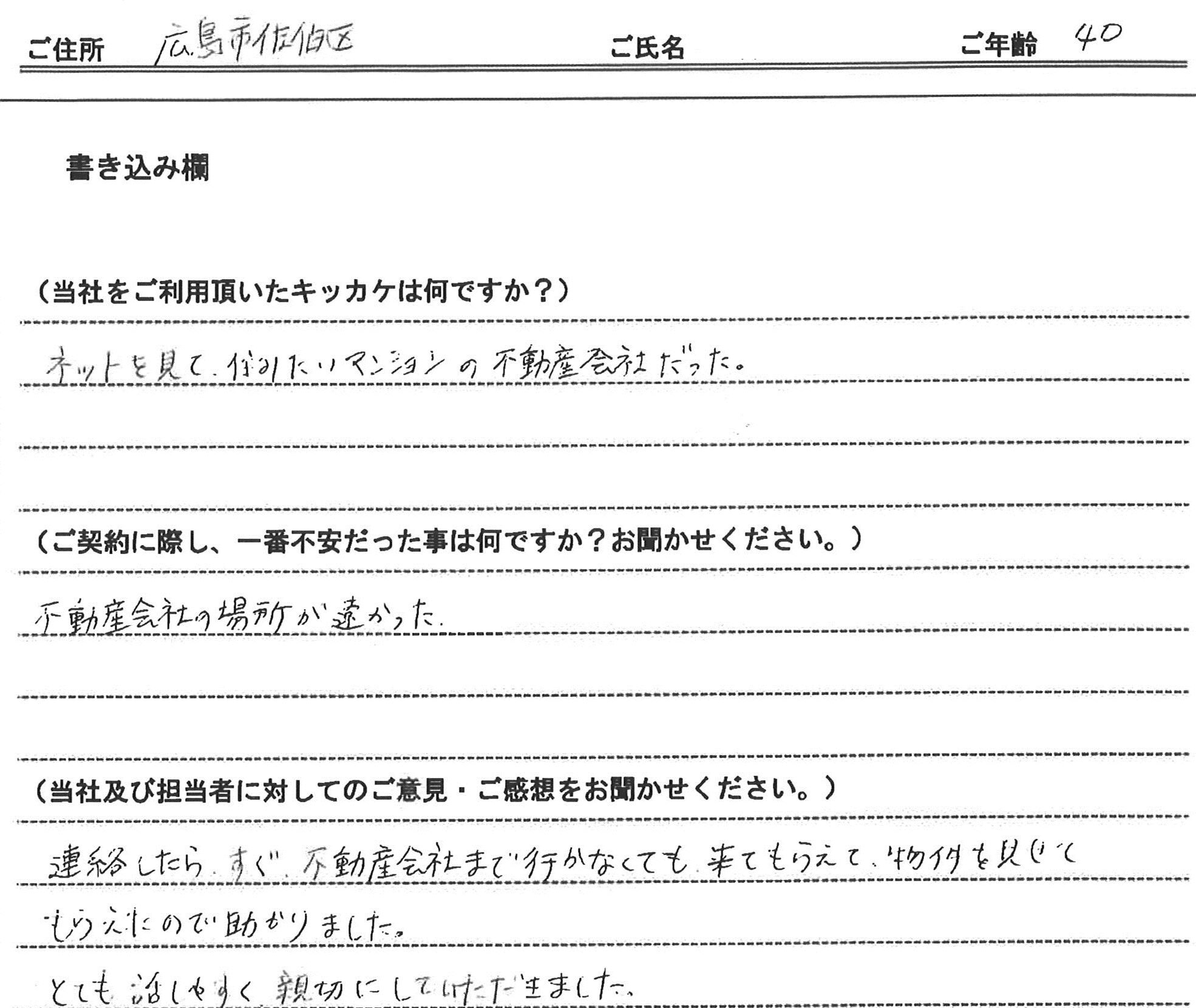 江本 和樹様(仮名)【賃貸】の画像