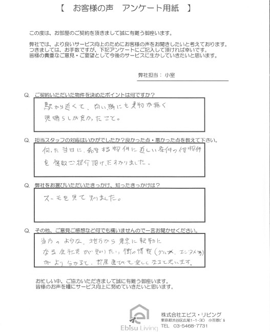 T・S様の画像